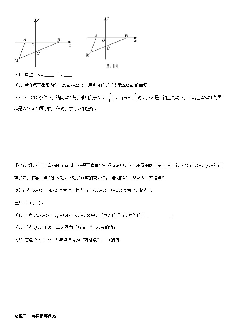 2026中考数学夺分必备训练01由“一点”引发的思考(学生版+名师详解版)第2页
