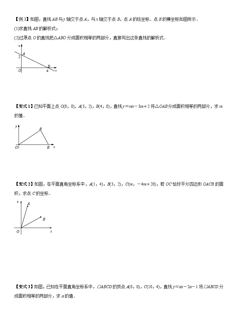 2026中考数学夺分必备训练01由“一点”引发的思考(学生版+名师详解版)第3页