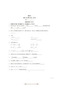 北京市十一学校2025～2026学年七年级上开学考试数学试卷(含答案)