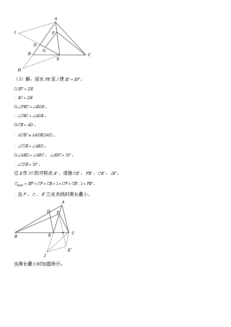 2026年中考数学压轴题专项练习-倍长中线(答案)(学生版+名师详解版)第2页