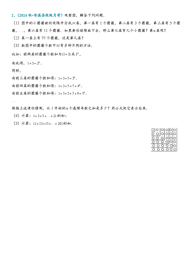 2026年中考数学压轴题专项练习-猜想归纳思想(学生版+名师详解版)第2页
