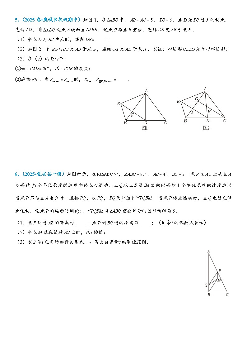 2026年中考数学压轴题专项练习-平行四边形综合题(学生版+名师详解版)第3页