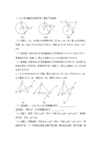 2026年中考数学压轴题专项练习-数形结合思想(学生版+名师详解版)