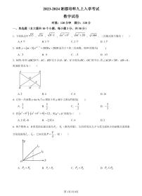 【全套精品专题】学校复习专题精讲人教版试卷练习2023-2024长培九上入学考试数学试卷(试卷带解析）
