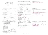 《期末综合检测卷》数学八上(华师大)2答案