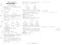 《期末综合检测卷》数学八上(华师大)试卷1