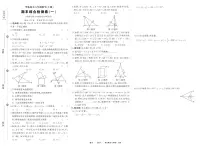 《期末综合检测卷》数学八上(华师大)试卷1