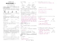 《期末综合检测卷》数学八上(人教)1答案