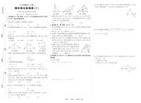《期末综合检测卷》数学八上(人教)试卷2