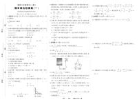 《期末综合检测卷》数学八上(湘教)试卷1