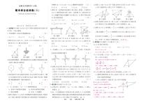 《期末综合检测卷》数学九上(北师大)2答案