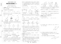 《期末综合检测卷》数学九上(北师大)试卷2