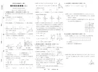《期末综合检测卷》数学九上(沪科)试卷2