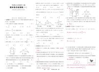 《期末综合检测卷》数学九上(华师大)1答案