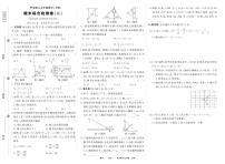 《期末综合检测卷》数学九上(华师大)试卷2