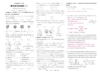 《期末综合检测卷》数学九上(人教)2答案
