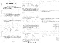 《期末综合检测卷》数学九上(人教)试卷1