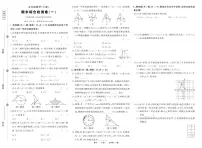 《期末综合检测卷》数学九上(人教)试卷1