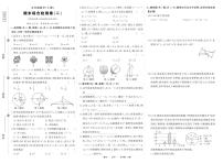 《期末综合检测卷》数学九上(人教)试卷2