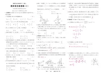 《期末综合检测卷》数学九上(湘教)2答案