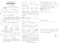 《期末综合检测卷》数学九上(湘教)试卷1