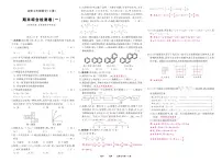 《期末综合检测卷》数学七上(北师大)1答案