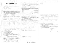 《期末综合检测卷》数学七上(北师大)试卷2