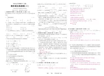 《期末综合检测卷》数学七上(沪科)2答案