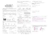 《期末综合检测卷》数学七上(华师大)1答案