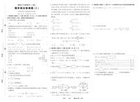 《期末综合检测卷》数学七上(湘教)试卷2