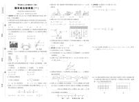 《期末综合检测卷》数学七上(华师大)试卷1