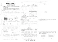 《期末综合检测卷》数学七上(华师大)试卷1