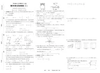 《期末综合检测卷》数学七上(华师大)试卷2