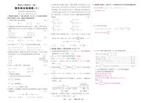 《期末综合检测卷》数学七上(湘教)2答案