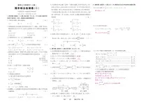 《期末综合检测卷》数学七上(湘教)2答案