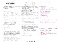 《期末综合检测卷》数学七上(湘教)1答案