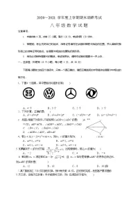 2025-2026学年八年级上期末数学试卷3（学生版+名师详解版）