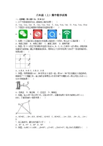 2025-2026学年八年级上期中数学试卷10（学生版+名师详解版）