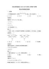 河北省石家庄2024-2025学年八年级下学期期末考试数学试题（解析版）