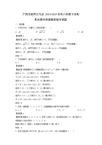广西河池市巴马县2024-2025学年八年级下学期期末教学质量检测数学试题（解析版）