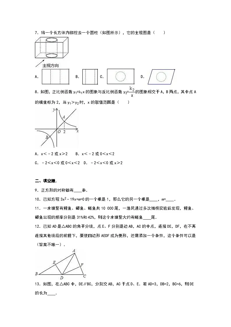 (25-26学年)人教九年级上期中数学试卷9(学生版+名师详解版)第2页