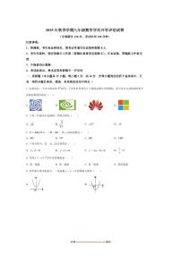 广西南宁市第四十七中学2025～2026学年九年级上开学数学试卷(含答案)