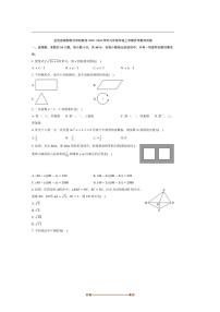 安徽省安庆市岳西县岳西南部学校联考(月考)2025～2026学年九年级上开学数学试卷(含答案)