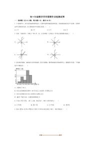 河北省石家庄市第三十八中学2025～2026学年九年级上开学数学试卷(含答案)