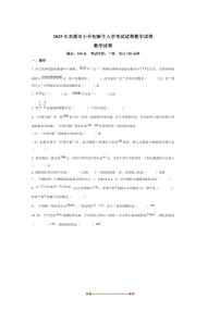 辽宁省本溪市2025～2026学年七年级上开学分班考试数学试卷(含答案)
