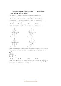 2024～2025学年安徽省六安市第九中学九年级上期中数学试卷(含答案)