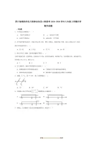 四川省绵阳市北川羌族自治县三校联考(月考)2025～2026学年八年级上开学考试数学试卷(含答案)