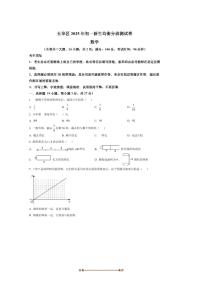 云南省昆明市五华区2025～2026学年七年级上开学考试数学试卷(含答案)