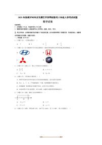 四川省泸州市龙马潭区两校2025～2026学年八年级上开学联考(月考)数学试卷(含答案)