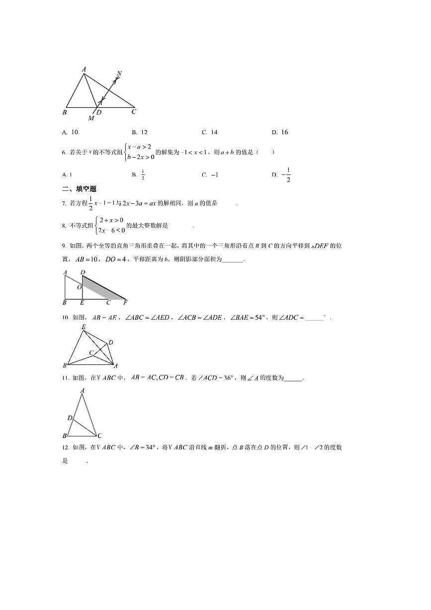 吉林省长春市力旺实验初级中学2025~2026学年八年级上开学考试数学试卷(含答案)第2页